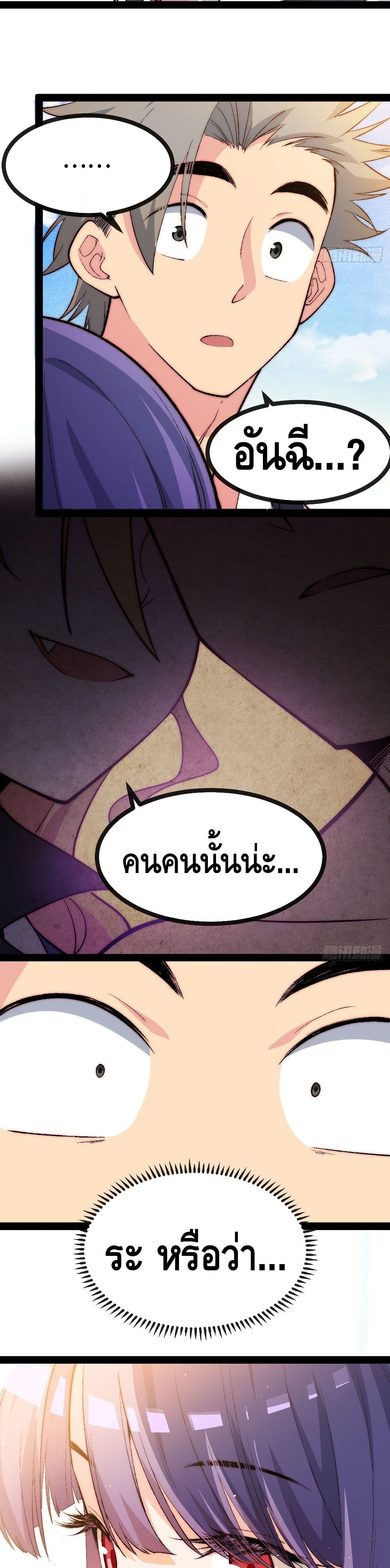 The Evil is King page 10