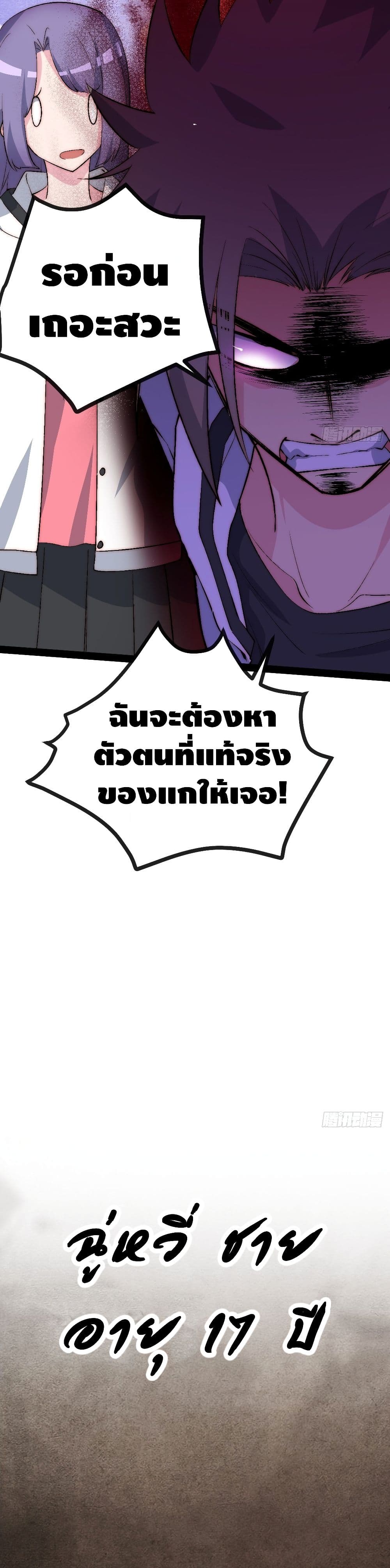The Evil is King page 13