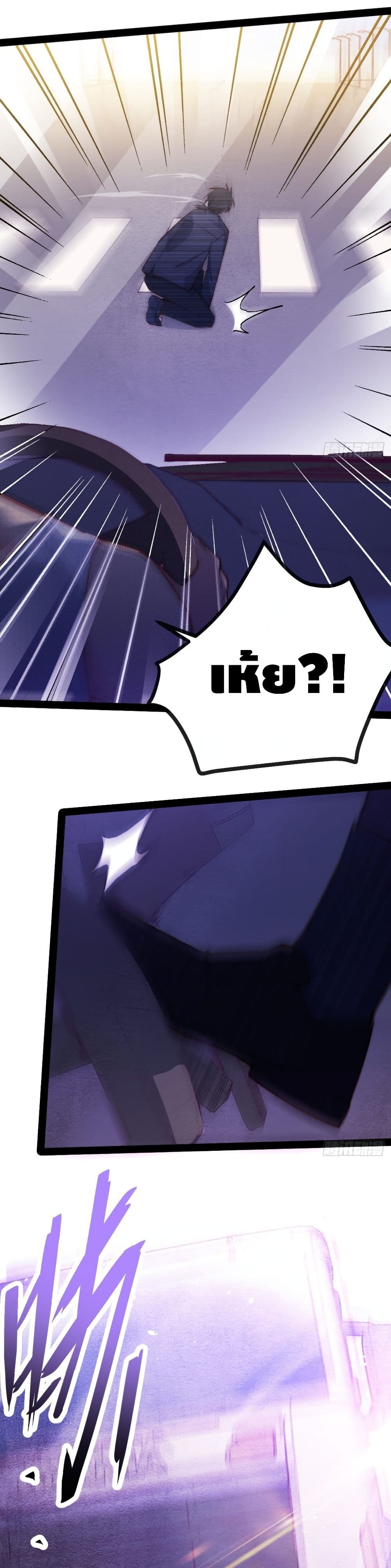 The Evil is King page 21