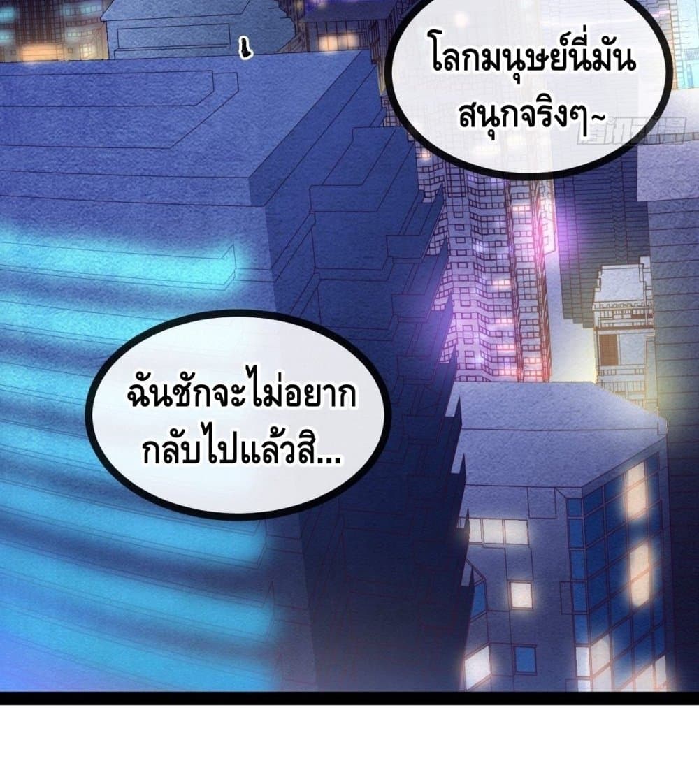 The Evil is King page 3