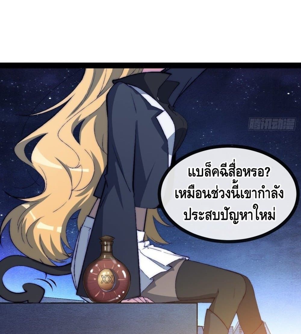The Evil is King page 4