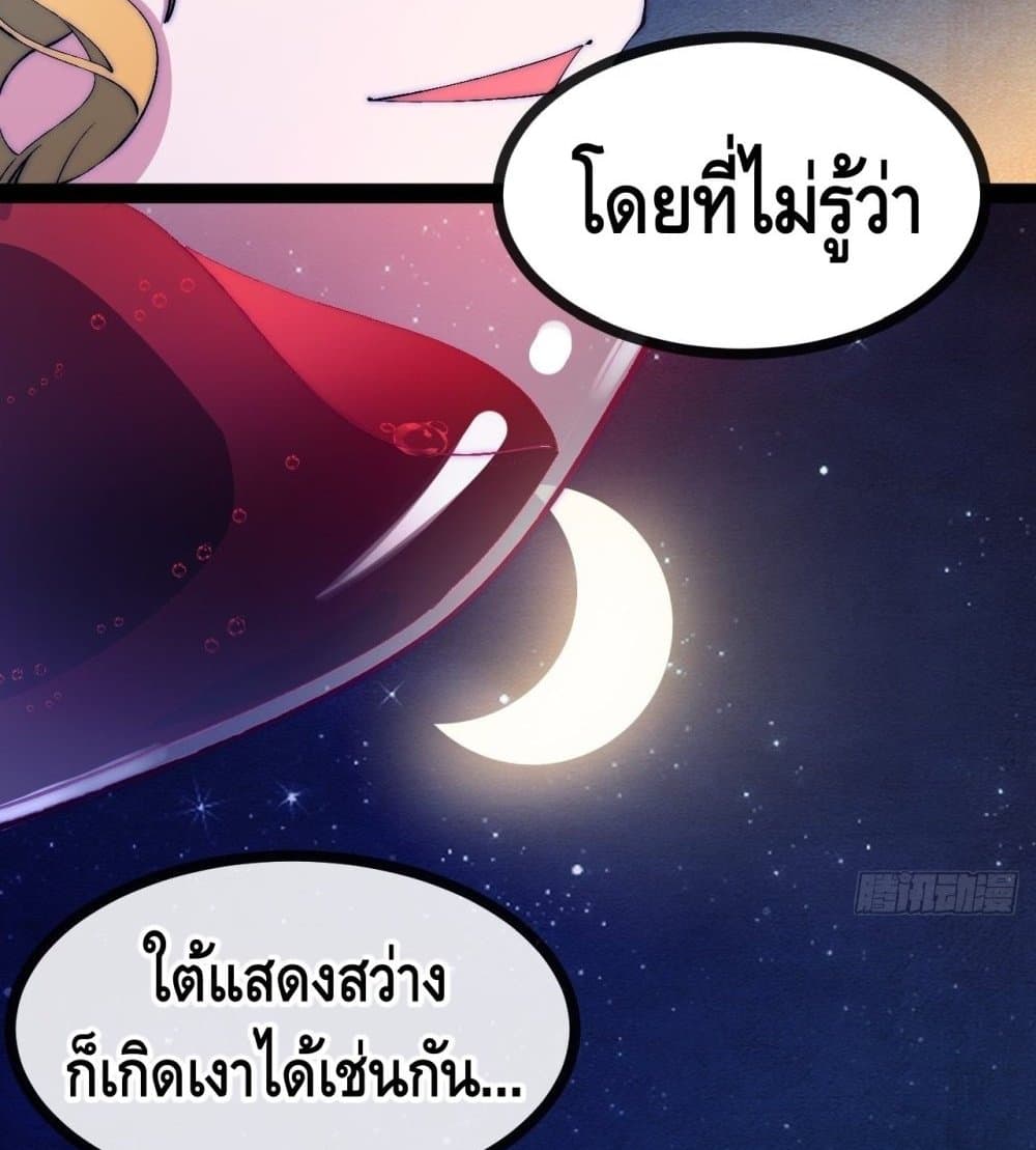 The Evil is King page 6
