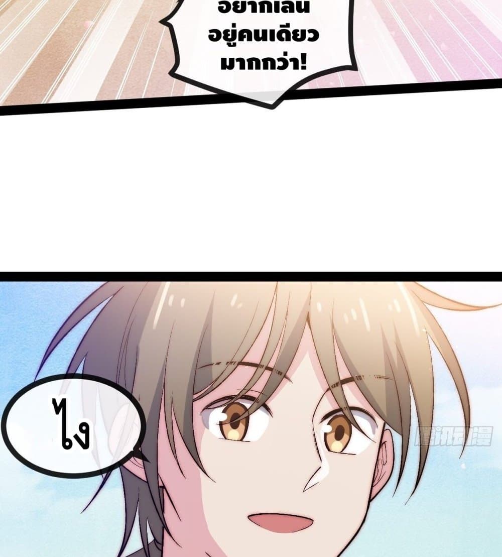 The Evil is King page 32