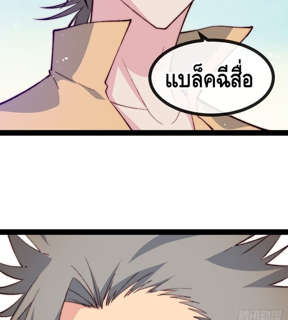 The Evil is King page 33