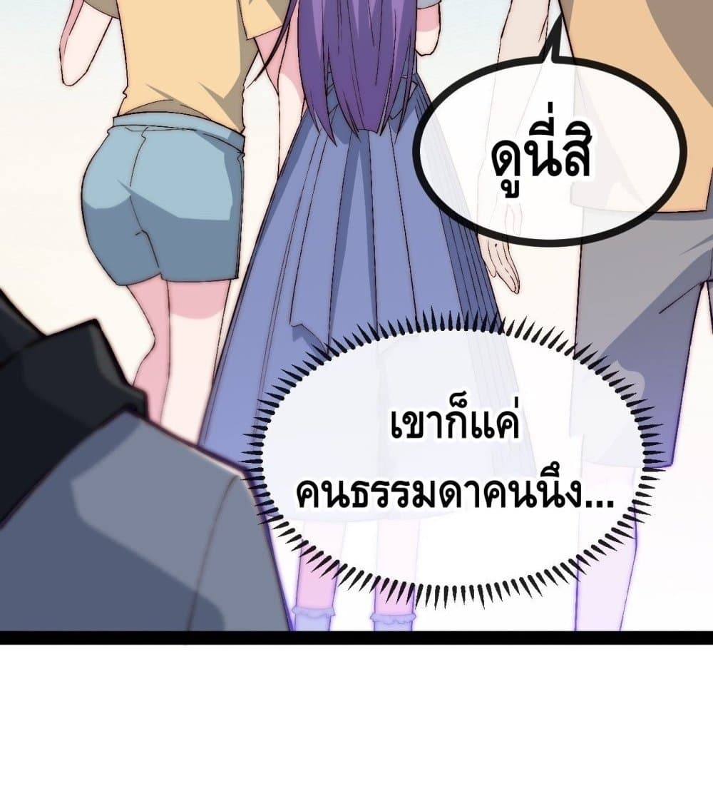 The Evil is King page 37
