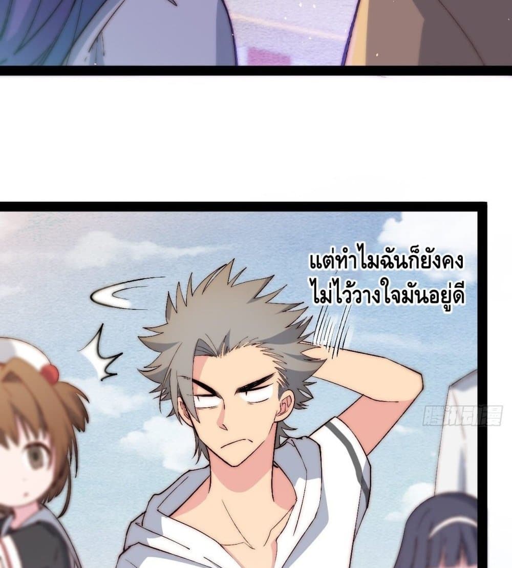 The Evil is King page 39