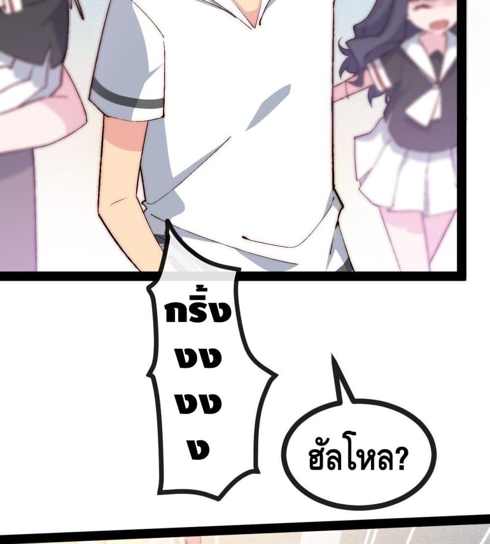The Evil is King page 40