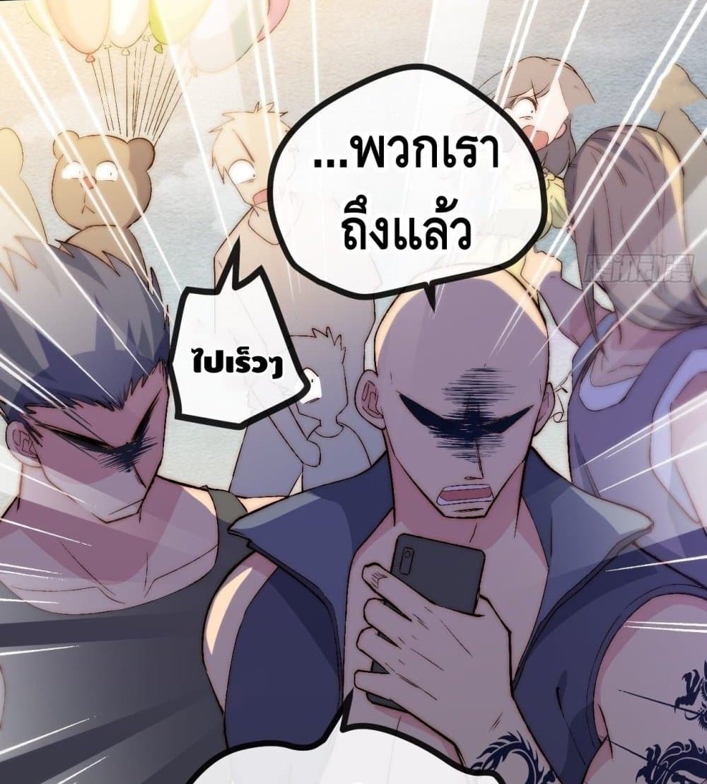 The Evil is King page 41