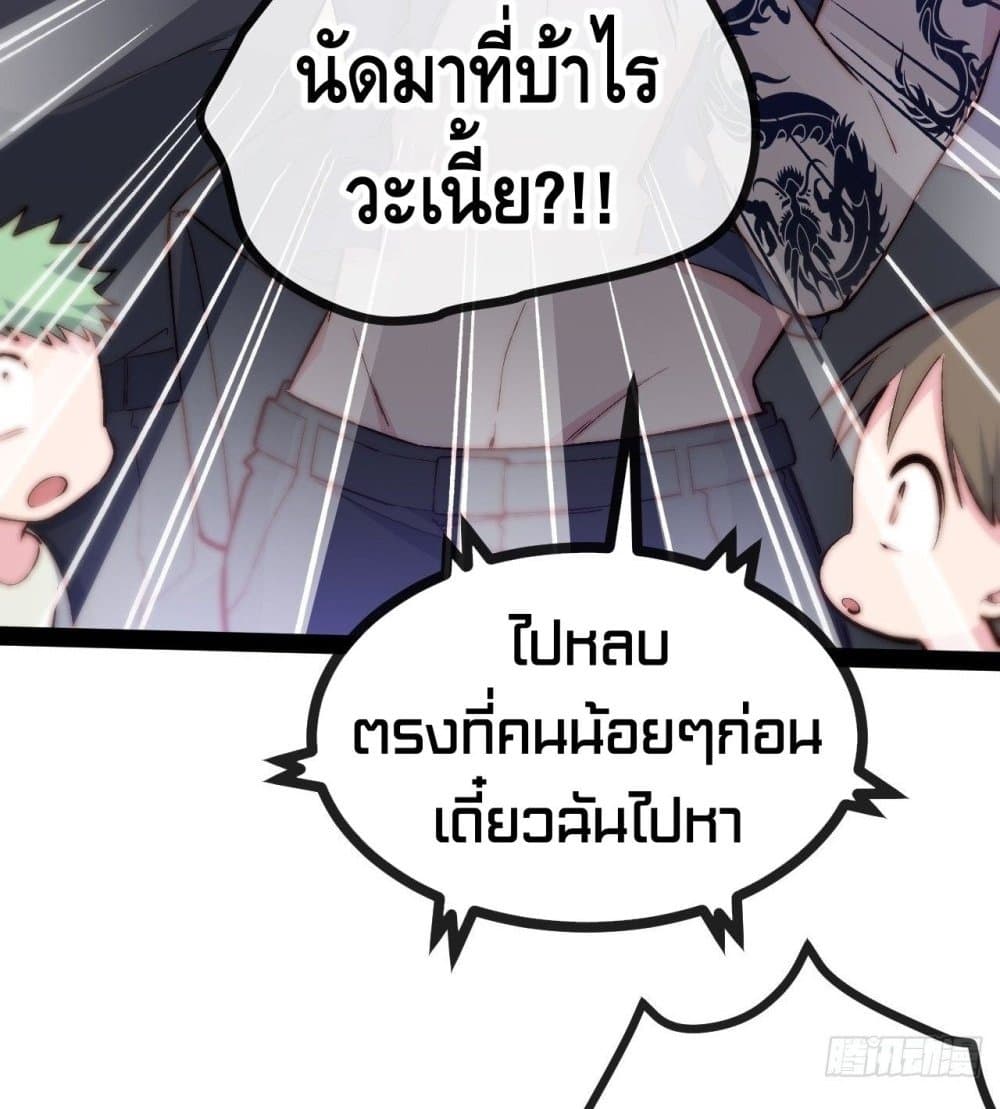 The Evil is King page 42