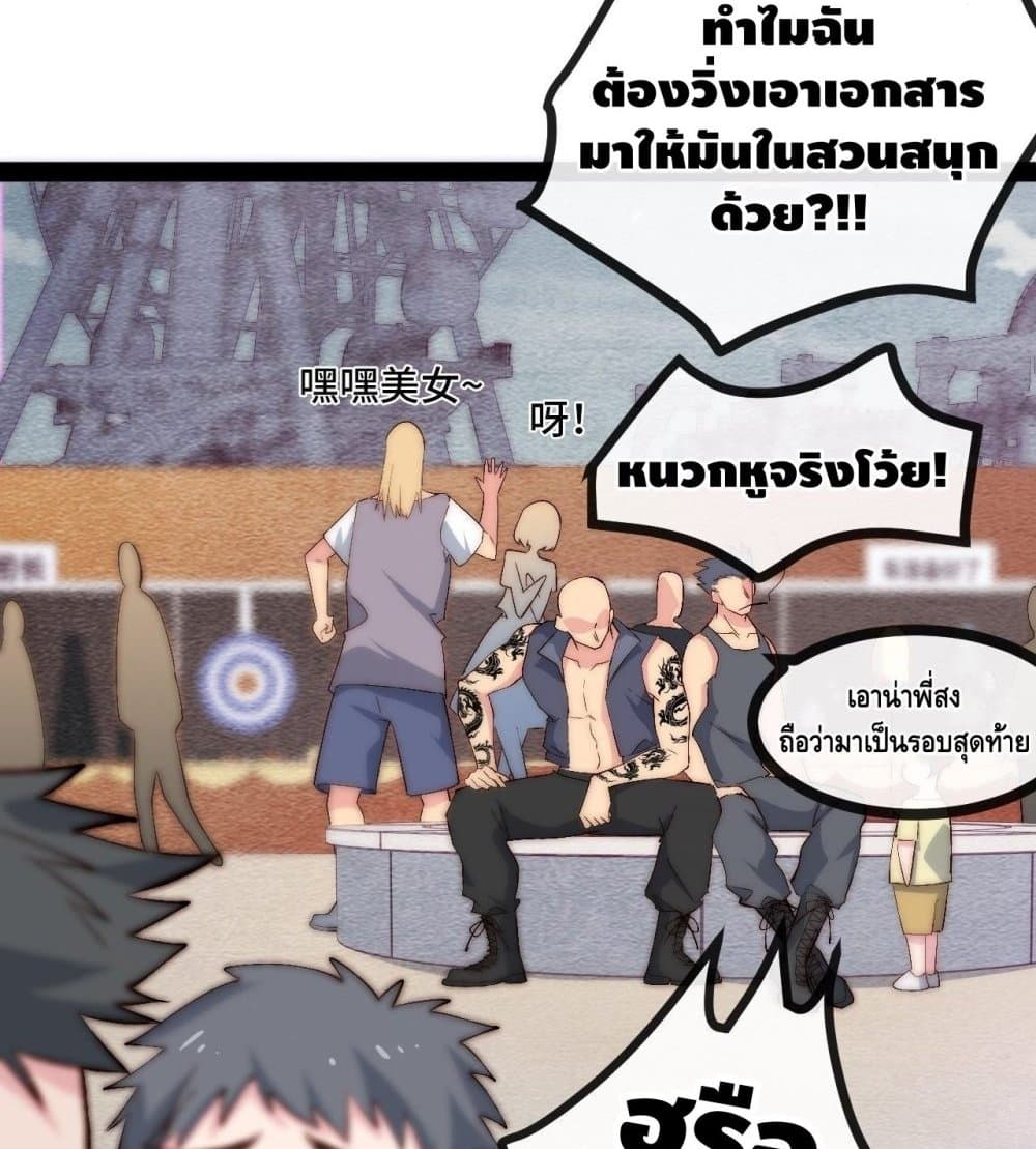 The Evil is King page 43