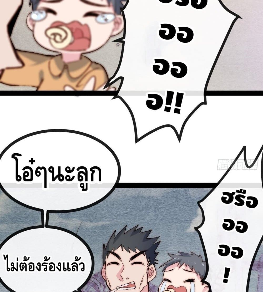 The Evil is King page 44
