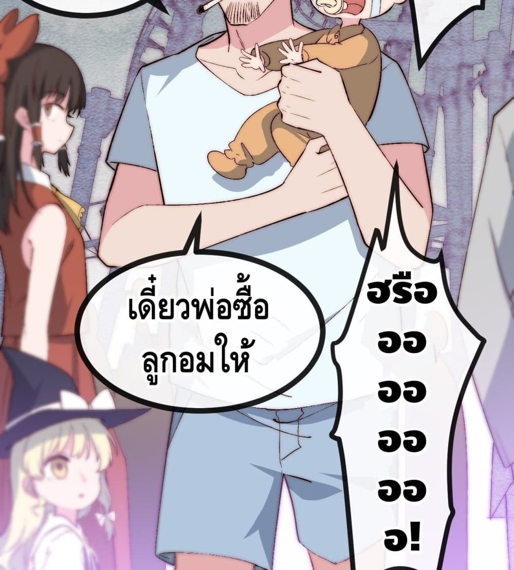 The Evil is King page 45