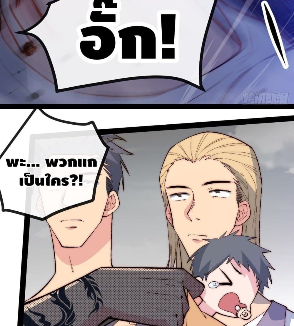 The Evil is King page 49