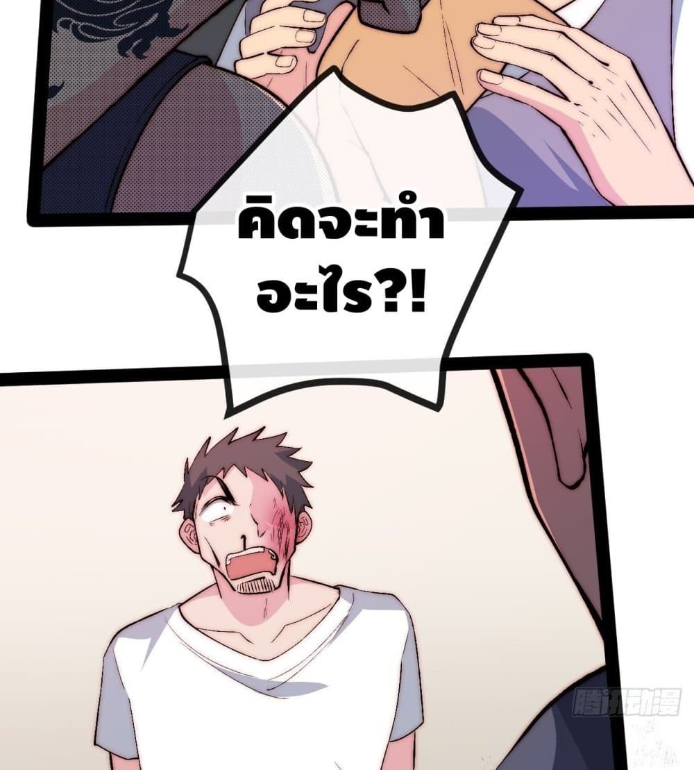 The Evil is King page 50