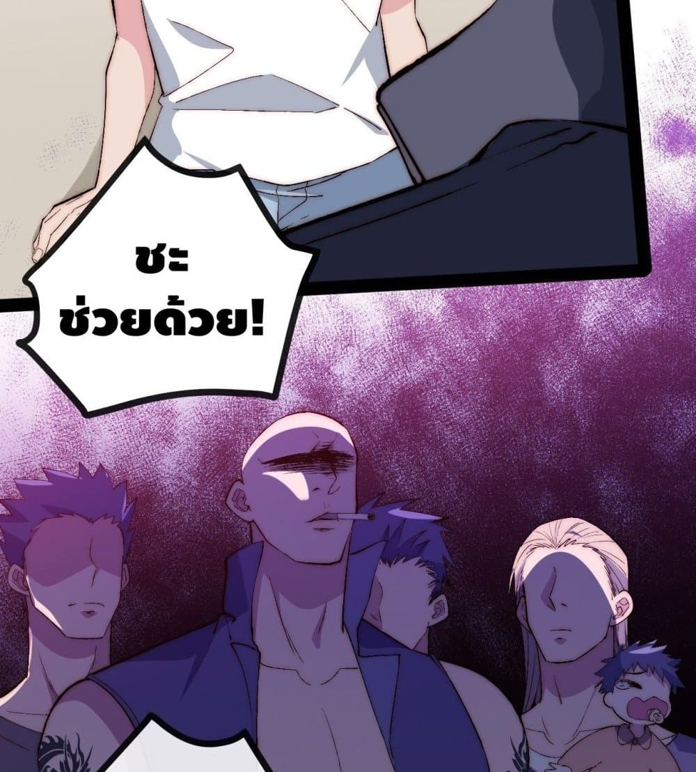 The Evil is King page 51