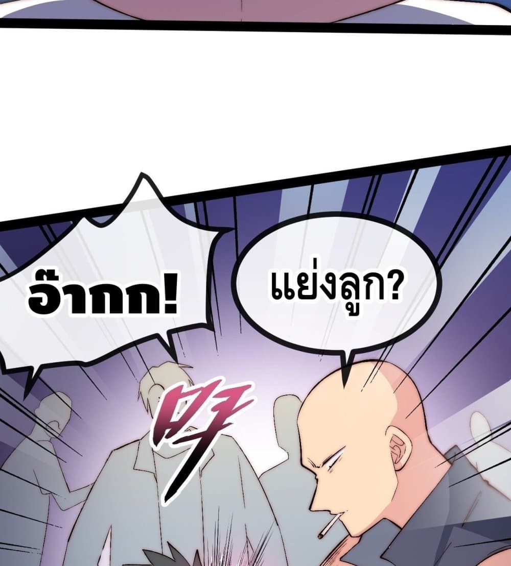 The Evil is King page 53