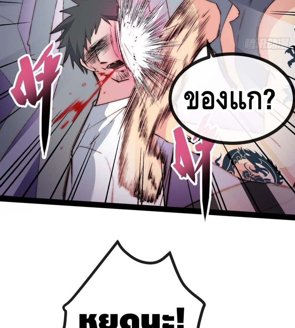 The Evil is King page 54
