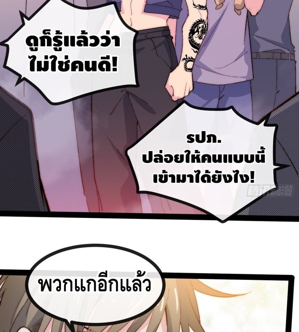 The Evil is King page 60