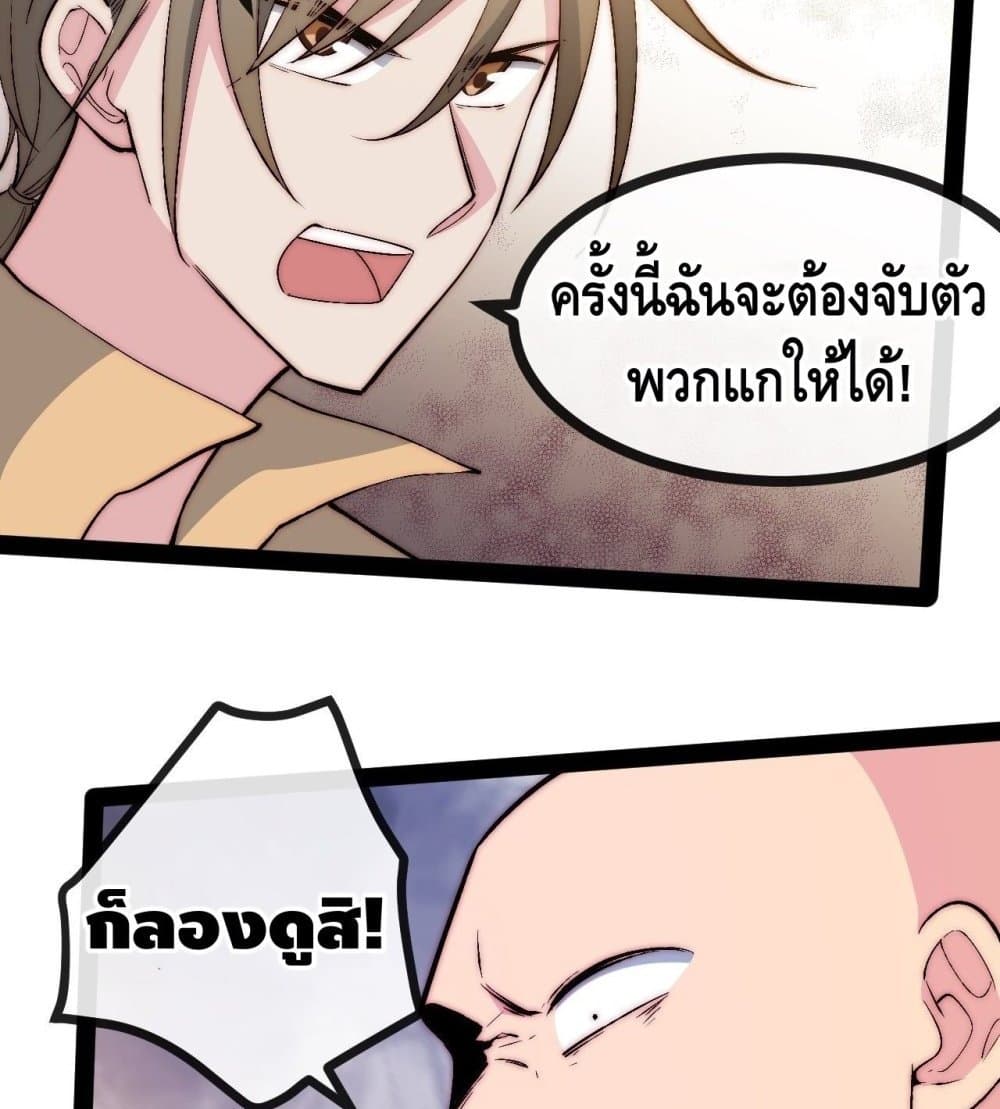 The Evil is King page 61