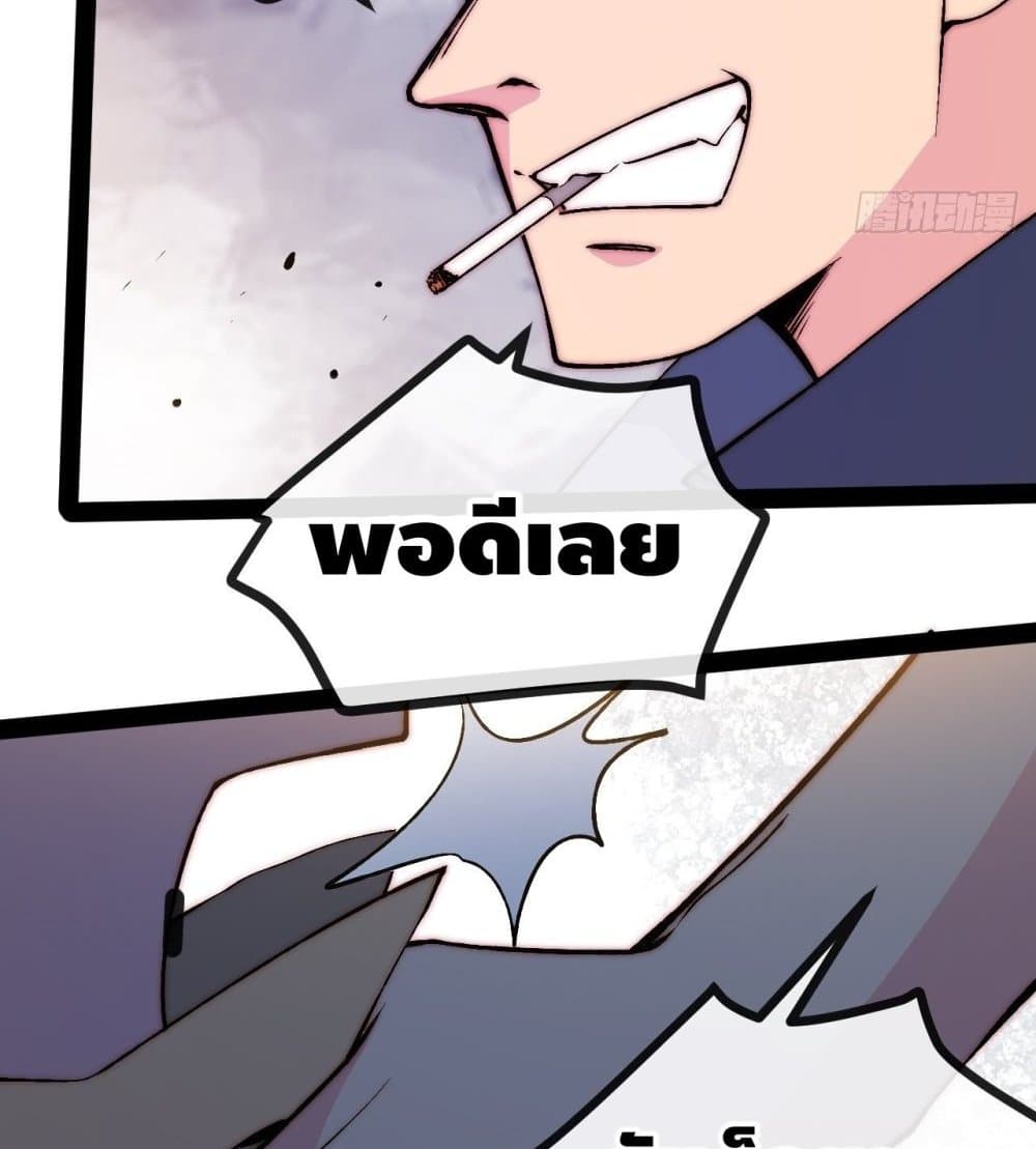 The Evil is King page 62