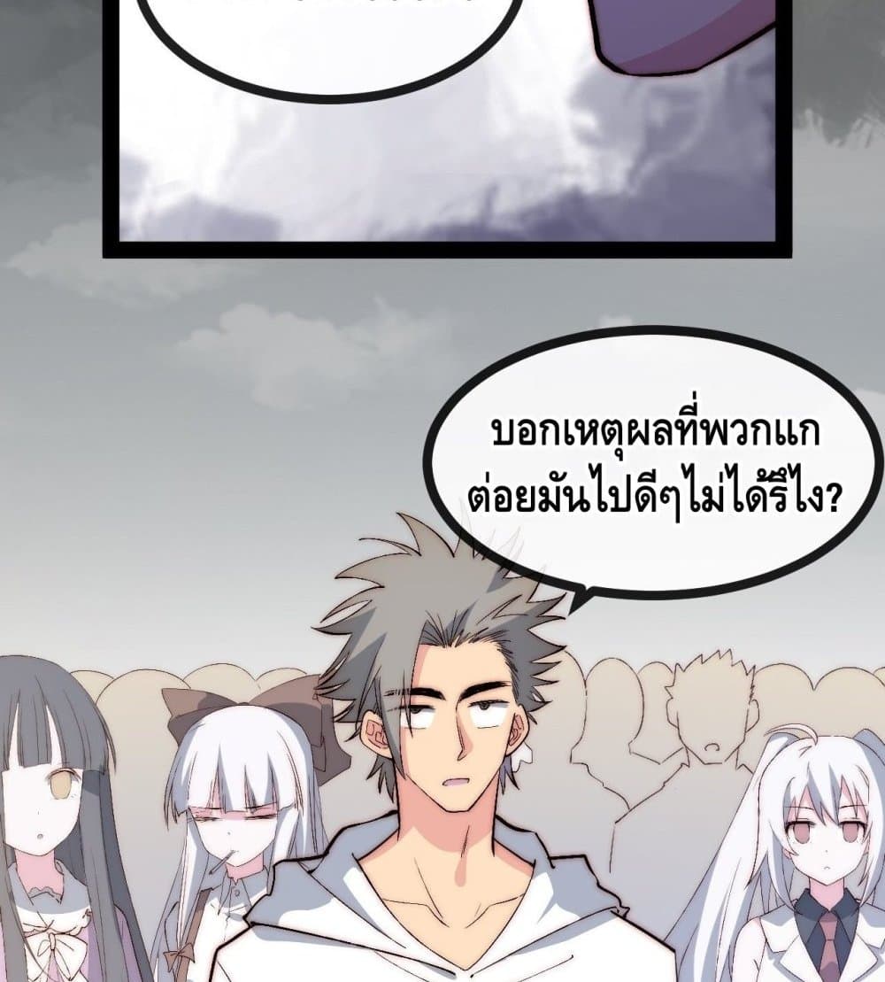 The Evil is King page 64