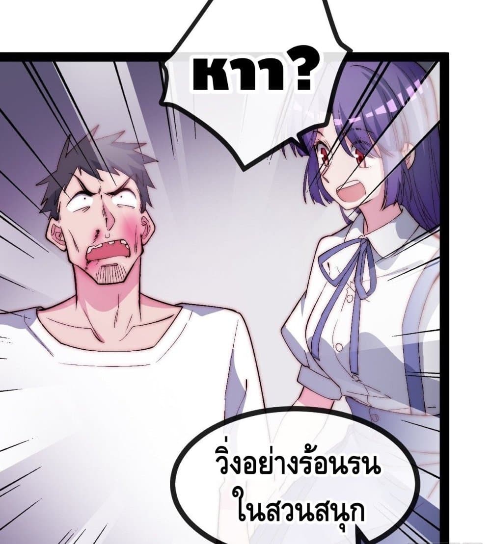 The Evil is King page 66