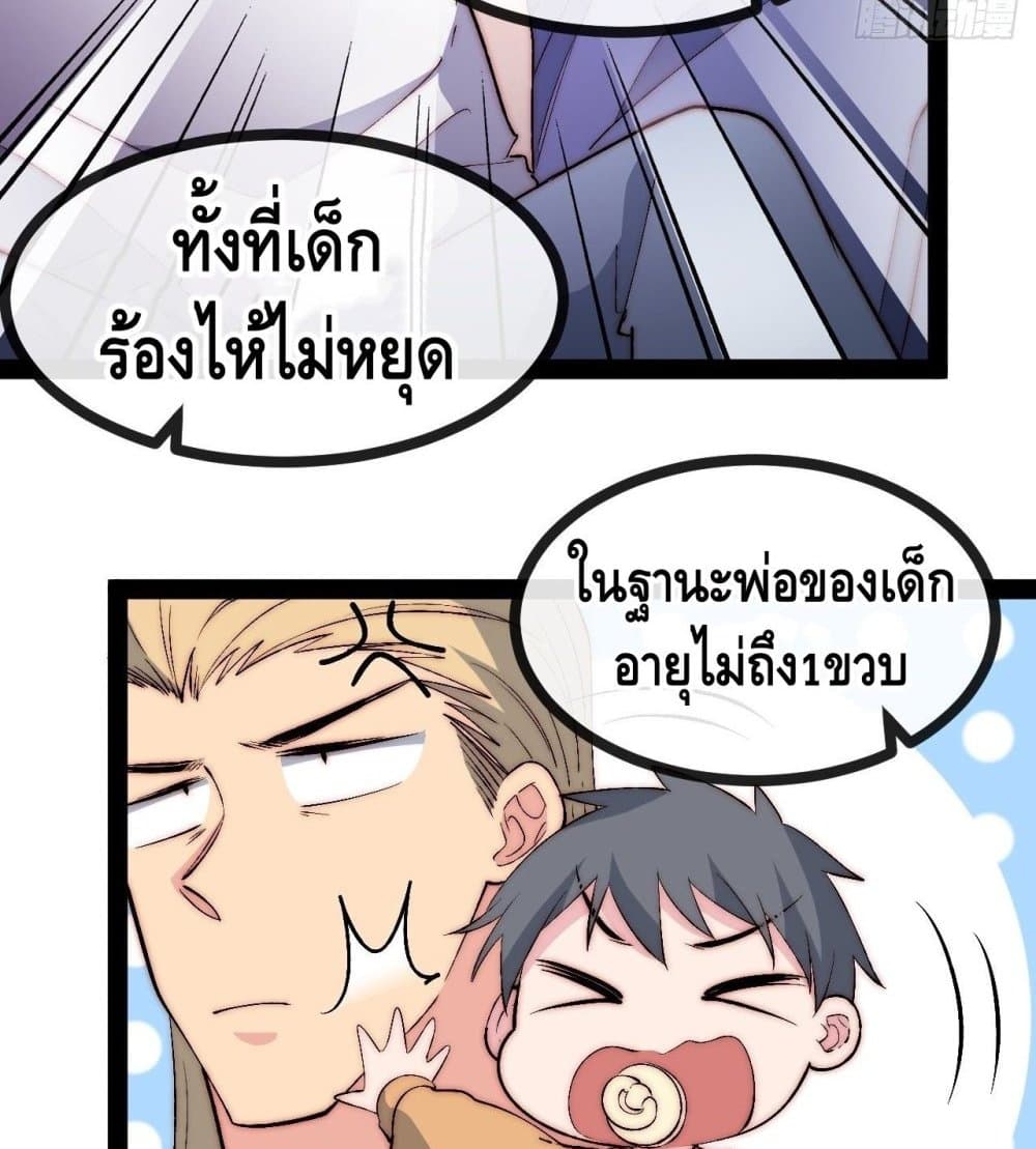 The Evil is King page 67