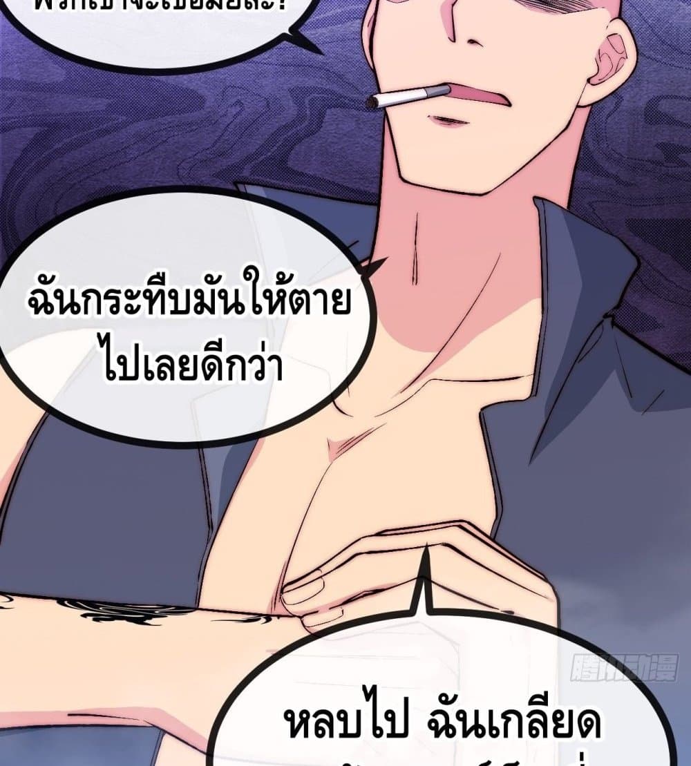 The Evil is King page 69
