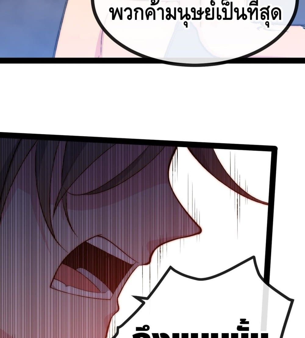 The Evil is King page 70