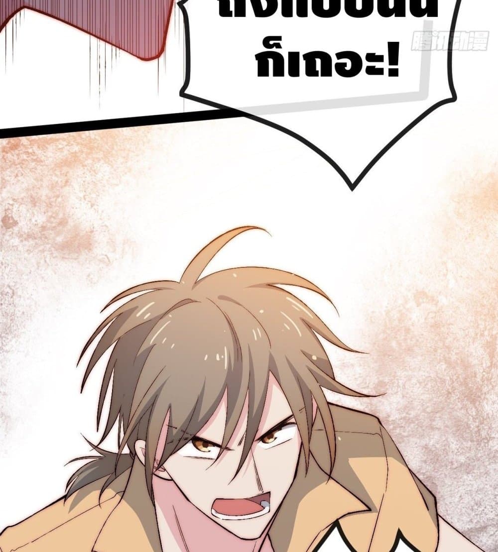 The Evil is King page 71