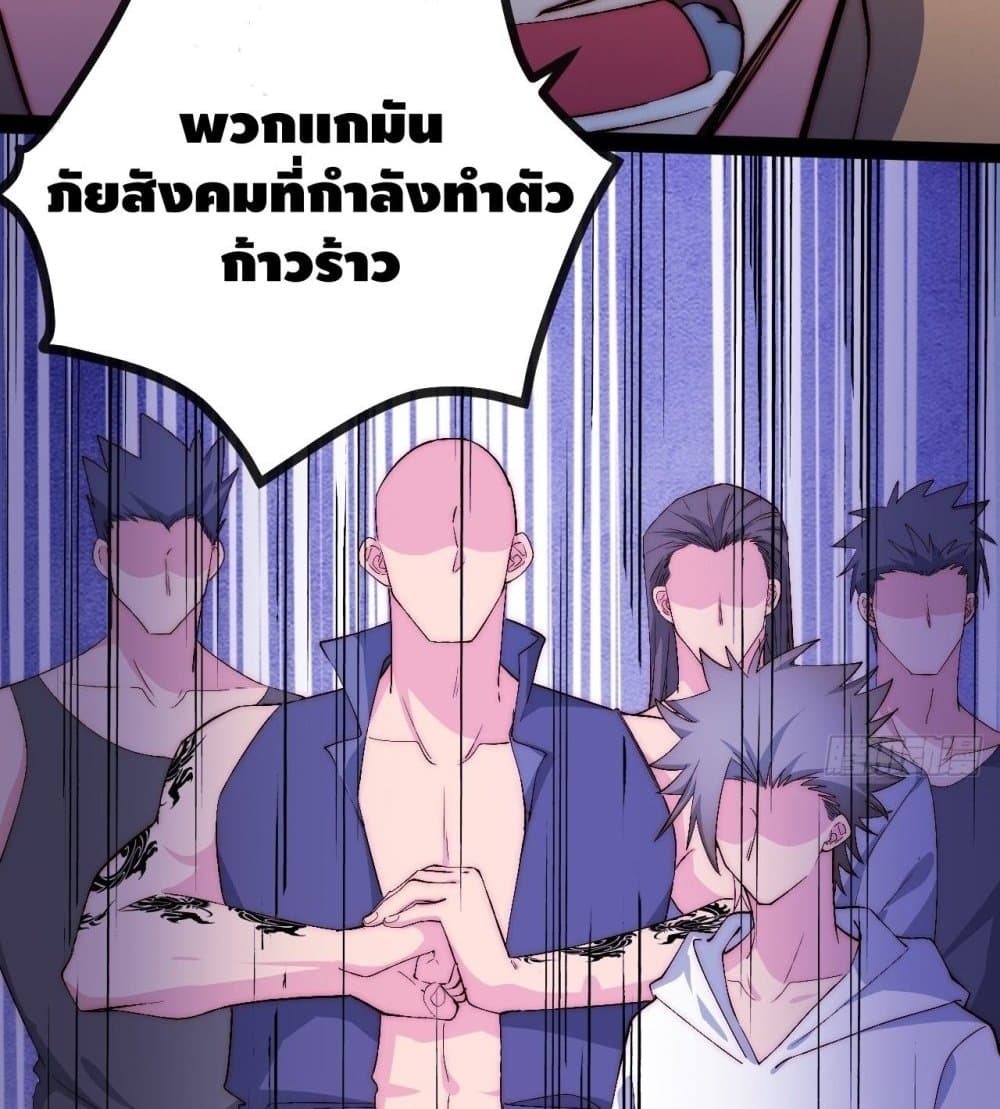 The Evil is King page 74