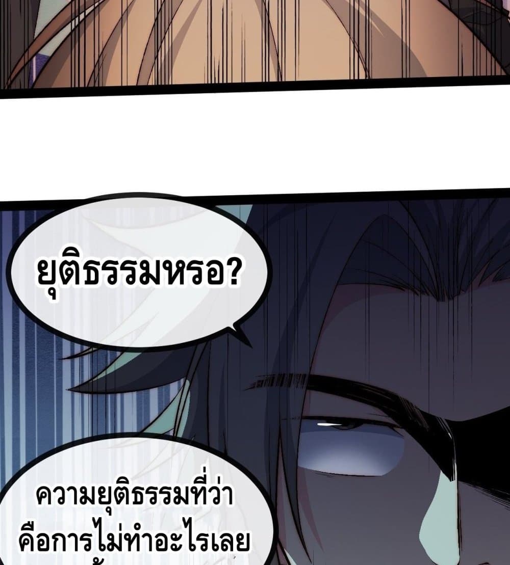 The Evil is King page 76