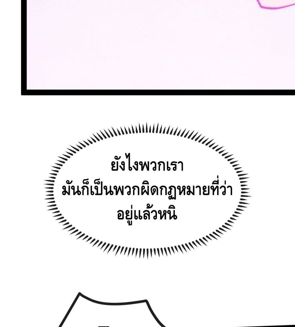 The Evil is King page 82
