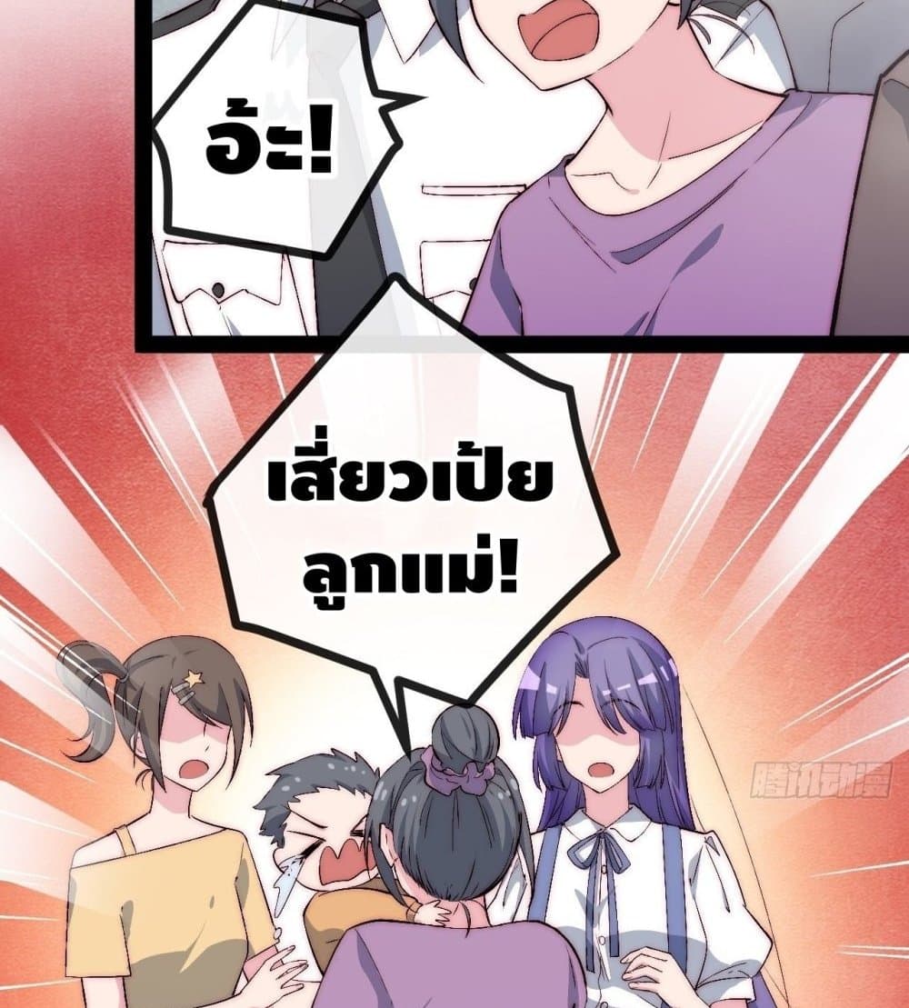 The Evil is King page 85