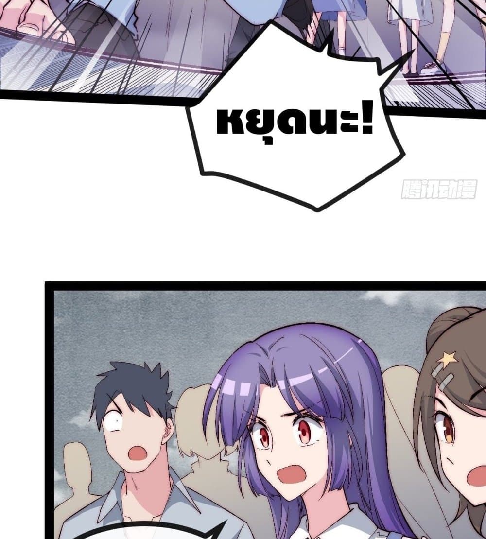 The Evil is King page 88