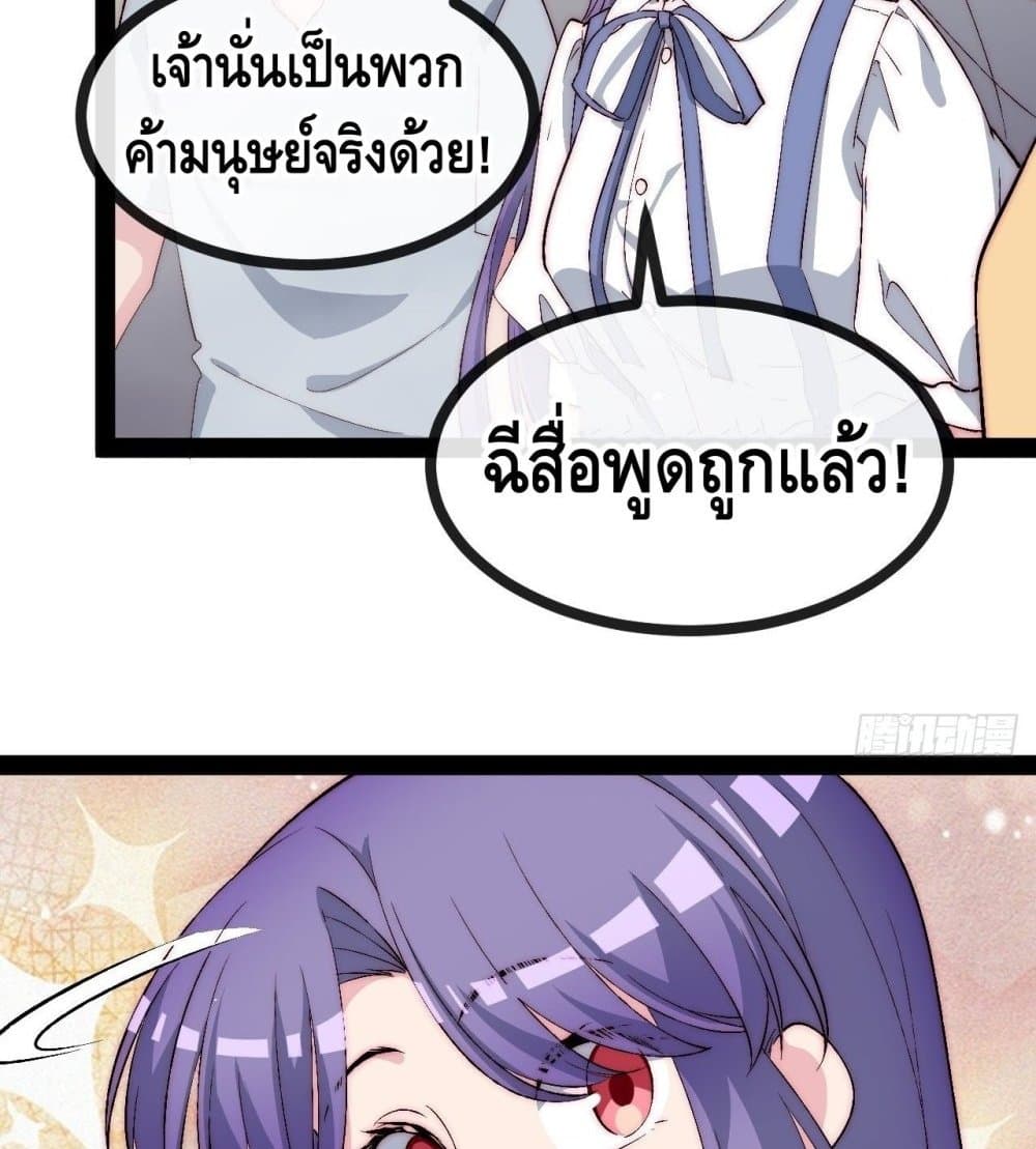 The Evil is King page 89