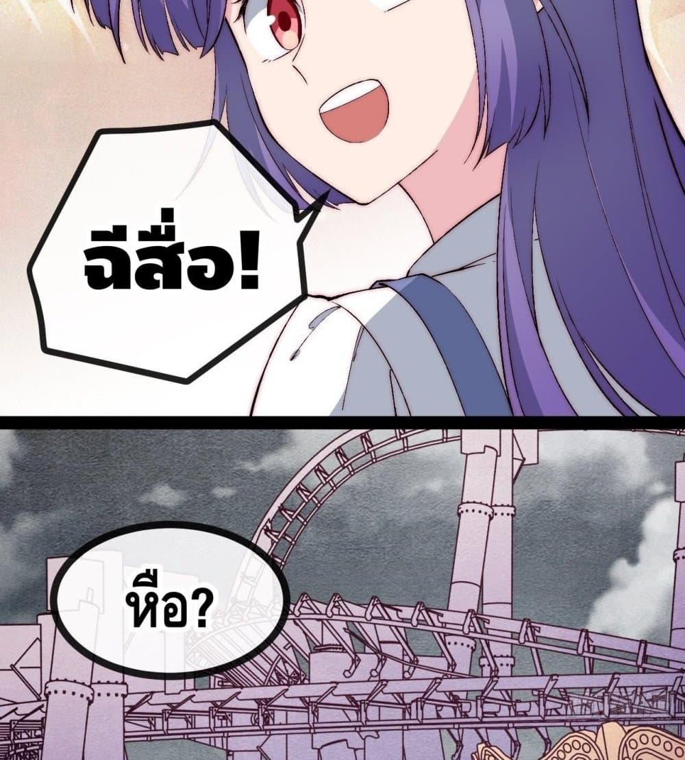 The Evil is King page 90