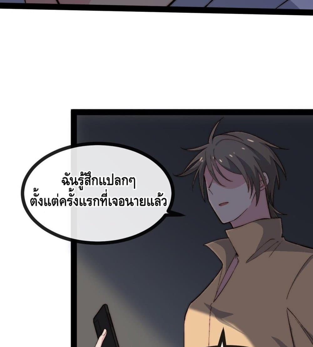 The Evil is King page 101
