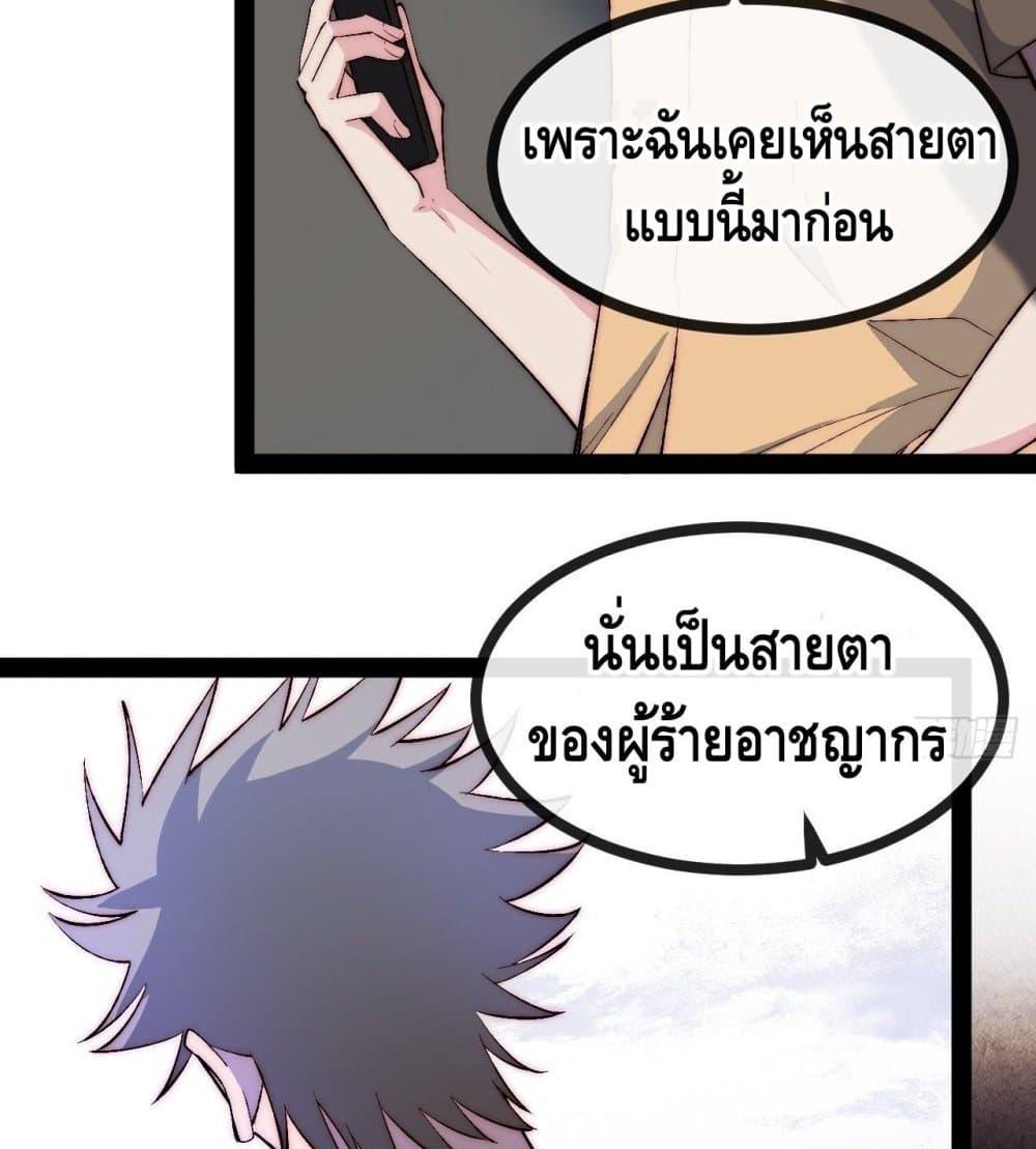 The Evil is King page 102