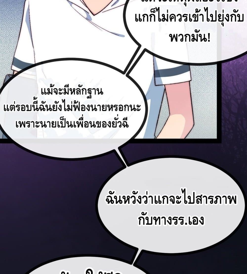 The Evil is King page 108