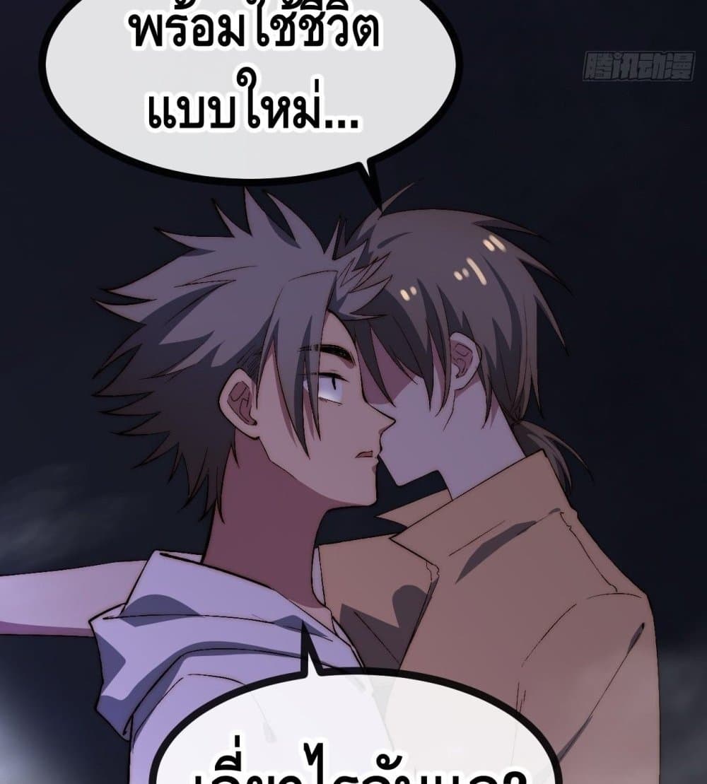 The Evil is King page 109