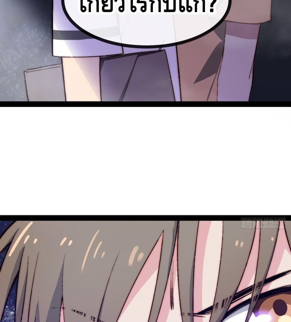 The Evil is King page 110
