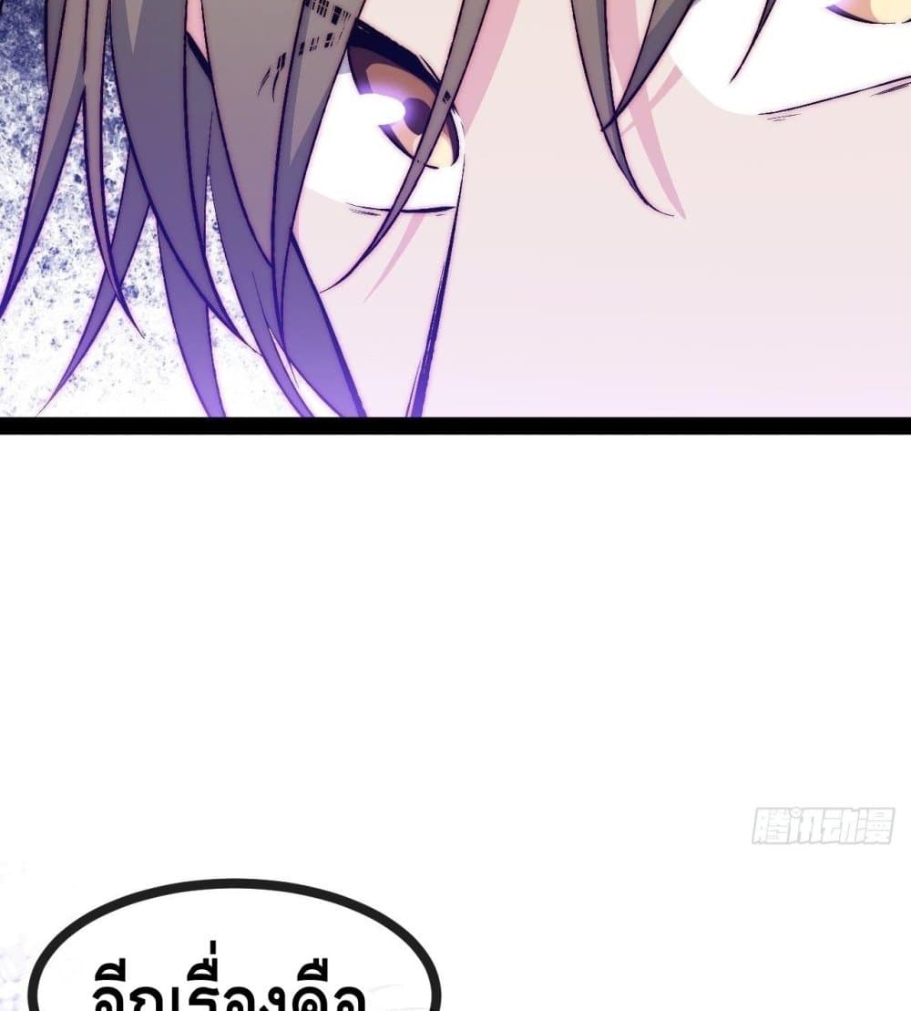 The Evil is King page 111