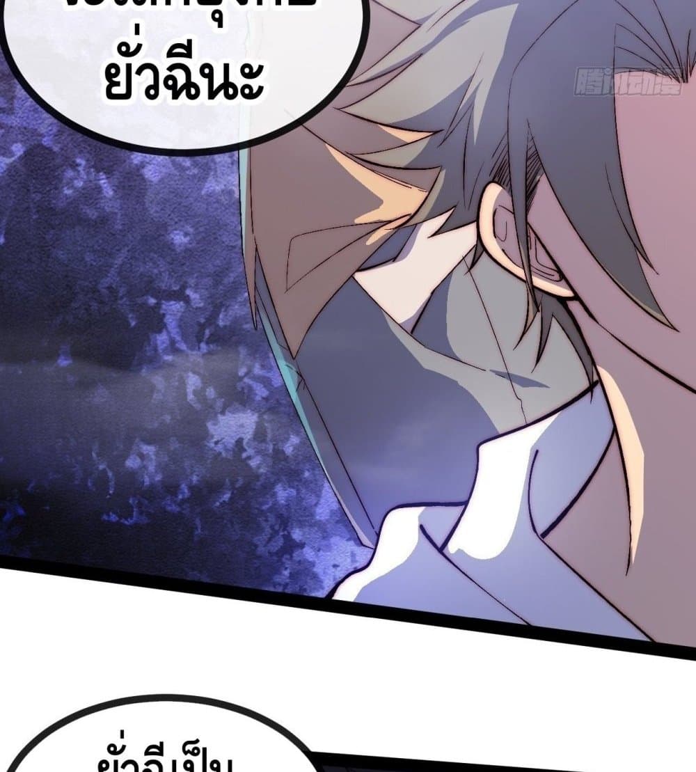 The Evil is King page 113