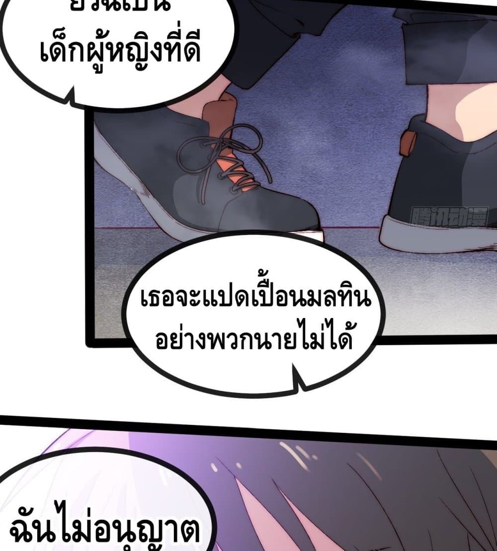 The Evil is King page 114