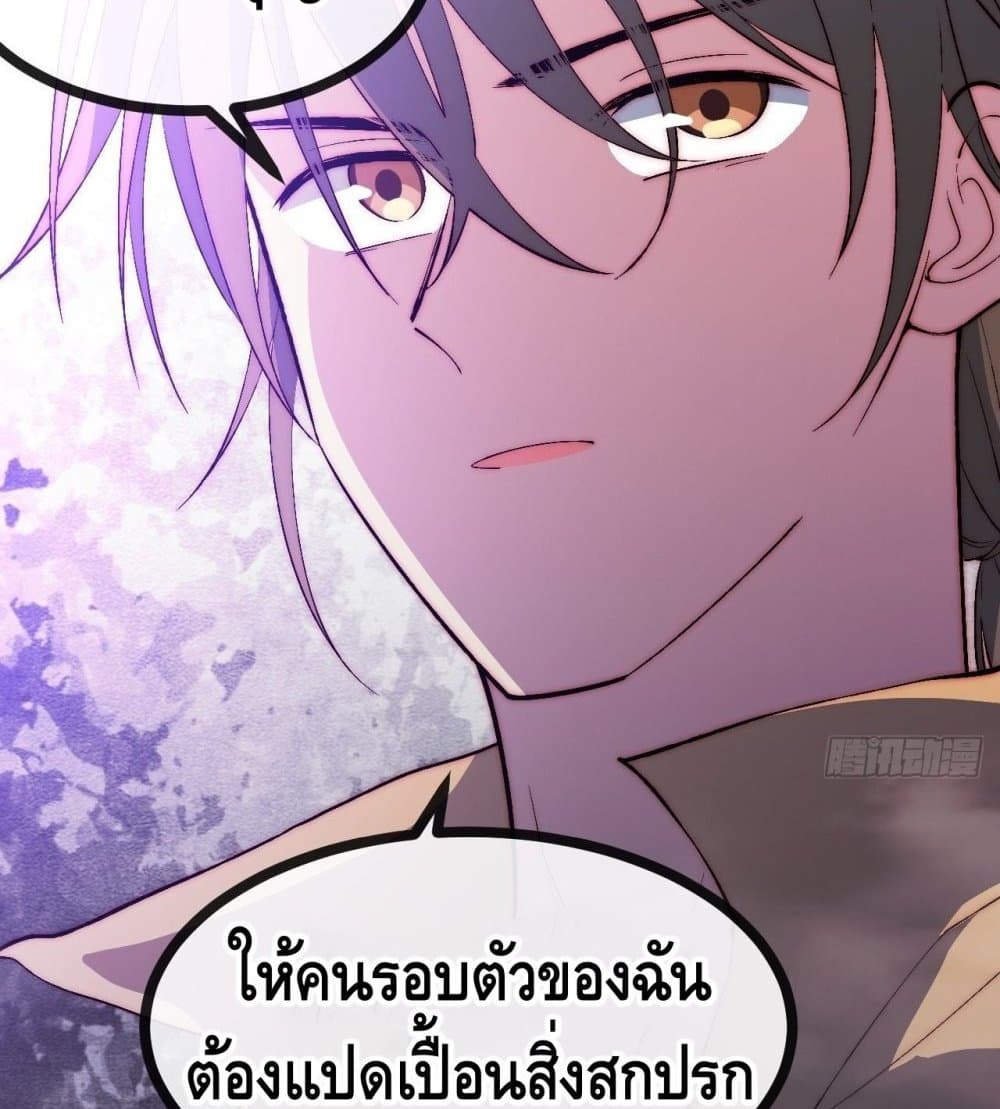 The Evil is King page 115