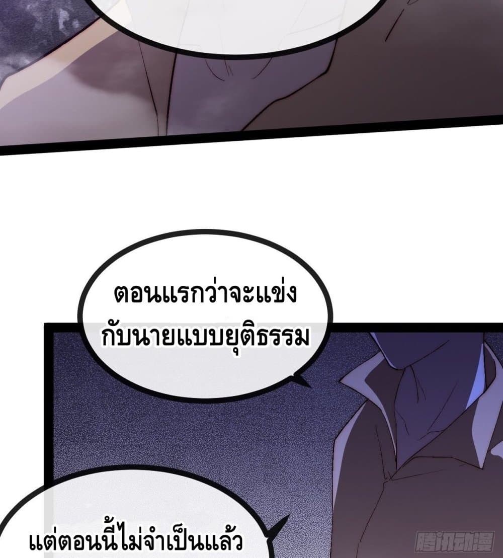 The Evil is King page 116