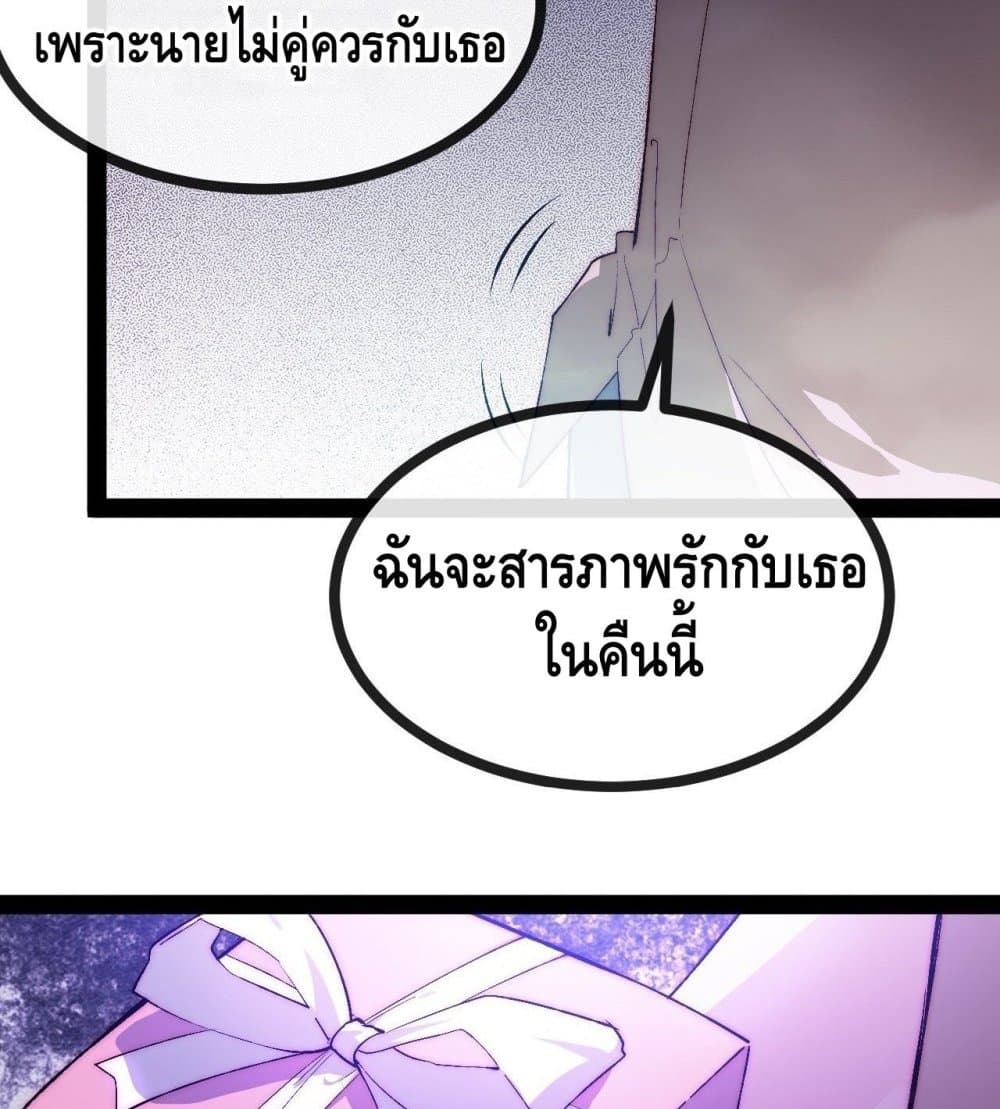The Evil is King page 117