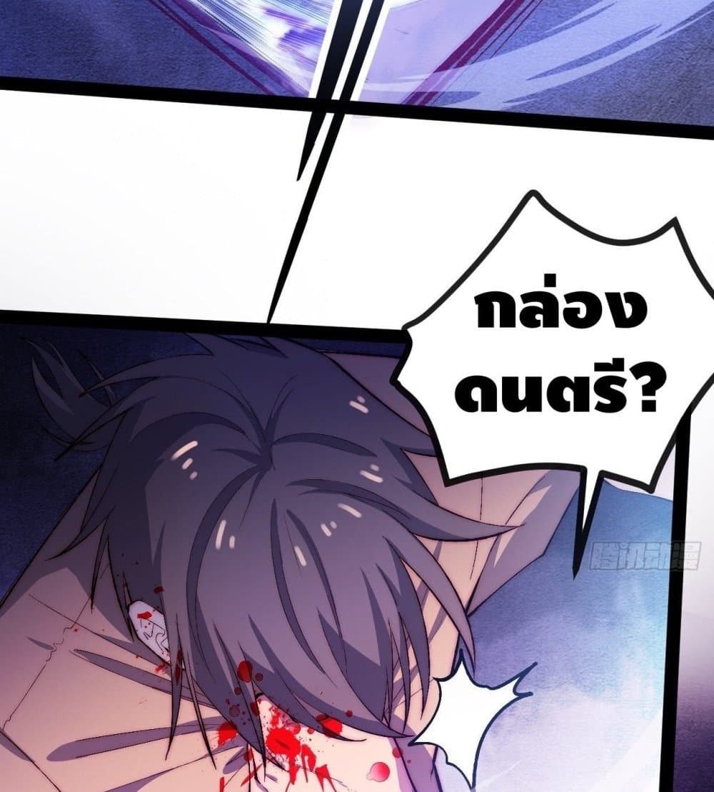 The Evil is King page 124