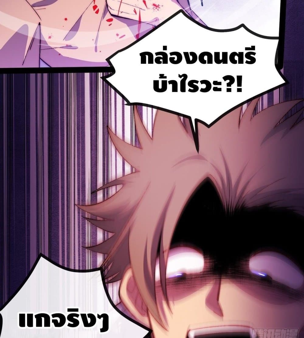 The Evil is King page 125